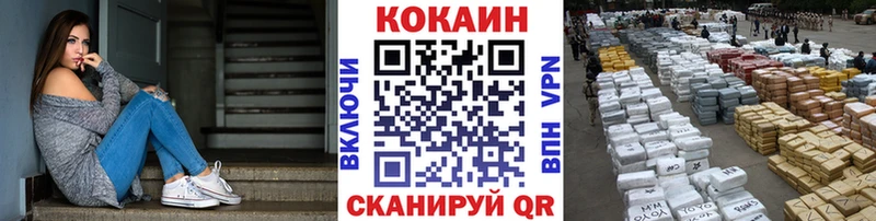 Кокаин 97%  Чёрмоз 