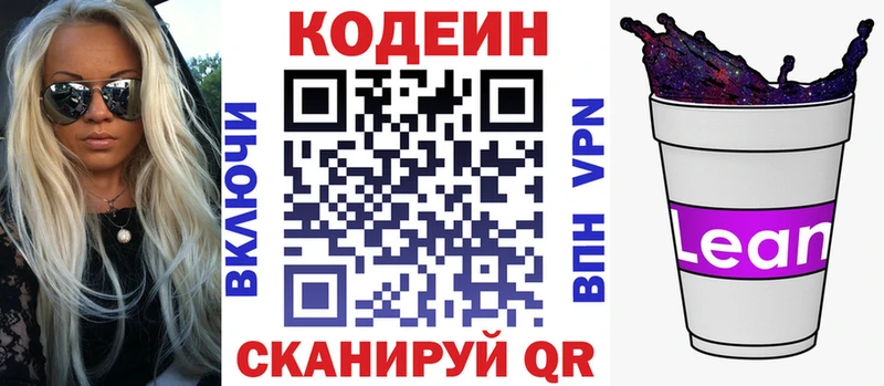 как найти наркотики Чёрмоз Кодеин Purple Drank