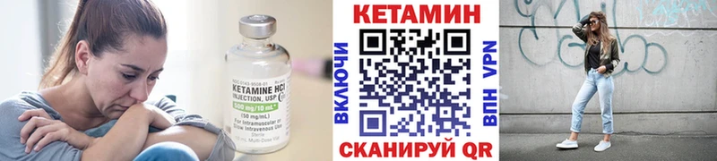 КЕТАМИН ketamine Чёрмоз