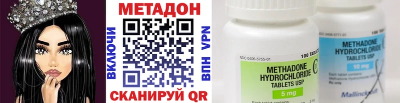 МЕТАДОН methadone  Чёрмоз 